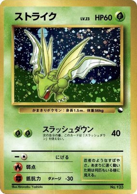 Scyther, Quick Starter Gift Set (Green Deck)