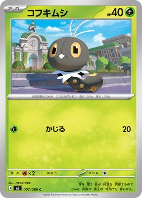 Scatterbug, Nihil Zero