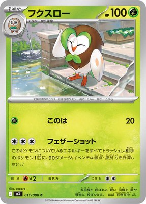 Dartrix, Nihil Zero