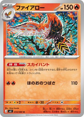 Talonflame, Nihil Zero