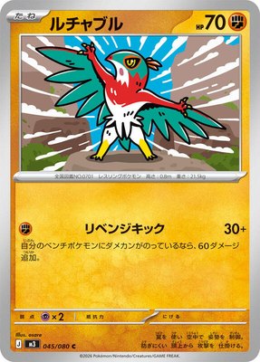 Hawlucha, Nihil Zero