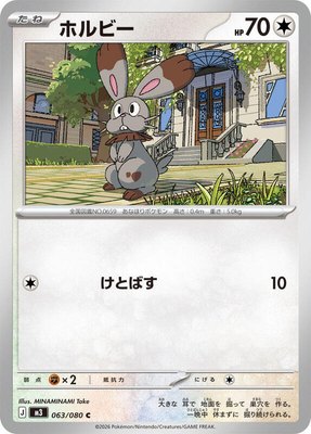 Bunnelby, Nihil Zero
