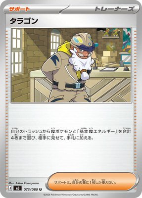 Tarragon, Nihil Zero