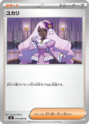 Jacinthe, Nihil Zero