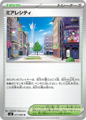 Lumiose City, Nihil Zero