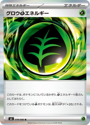 Grow G Energy, Nihil Zero