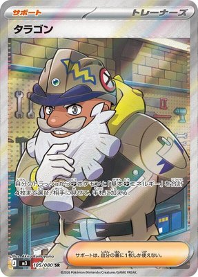 Tarragon, Nihil Zero
