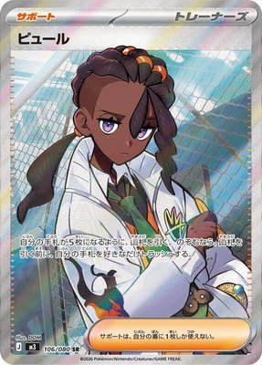Naveen, Nihil Zero