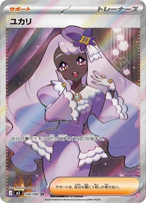 Jacinthe, Nihil Zero