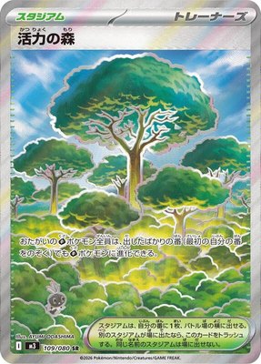 Forest of Vitality, Nihil Zero