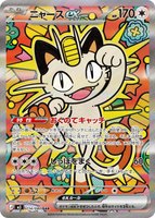 Meowth ex
