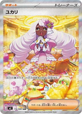 Jacinthe, Nihil Zero