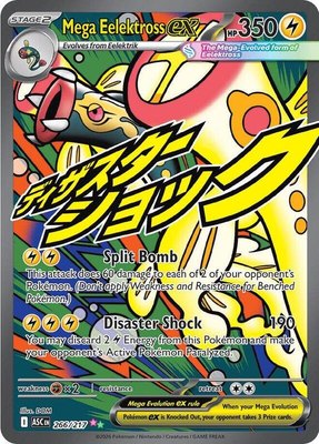Mega Eelektross ex, Ascended Heroes