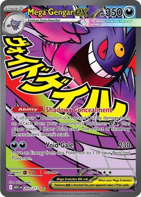 Mega Gengar ex, Ascended Heroes