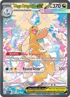 Mega Dragonite ex