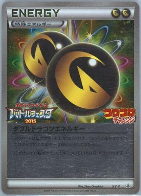 Double Dragon Energy -P, XY Promos