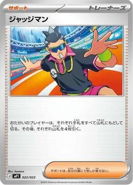 Judge, Start Deck 100 Battle Collection CoroCiao Version