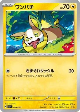Yamper, Start Deck 100 Battle Collection CoroCiao Version