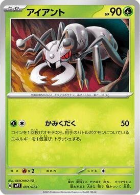 Durant, Start Deck 100 Battle Collection CoroCiao Version