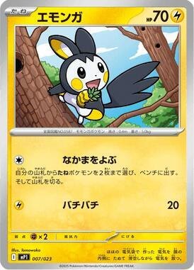 Emolga, Start Deck 100 Battle Collection CoroCiao Version