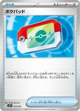 Poke Pad, Start Deck 100 Battle Collection CoroCiao Version