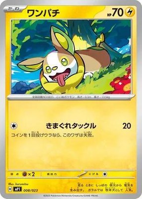 Yamper, Start Deck 100 Battle Collection