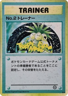 No.2 Trainer (1999 Tropical Mega Battle), Player Placement Trainer Promos
