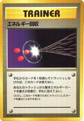 Energy Retrieval, Expansion Pack (No Rarity)