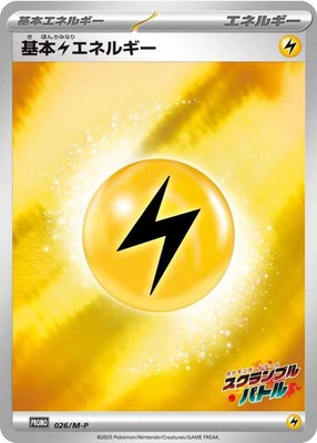 Basic Lightning Energy -P, M-P Promotional Cards