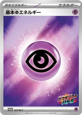Basic Psychic Energy -P, M-P Promotional Cards