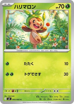 Chespin, Ninja Spinner