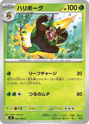 Quilladin, Ninja Spinner