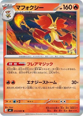 Delphox, Ninja Spinner