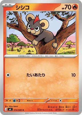 Litleo, Ninja Spinner
