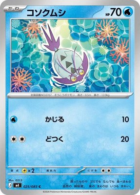 Wimpod, Ninja Spinner