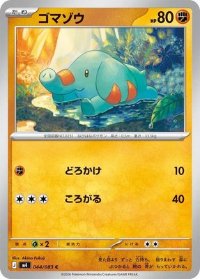 Phanpy, Ninja Spinner