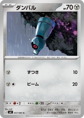 Beldum, Ninja Spinner