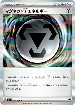 Magnet M Energy, Ninja Spinner
