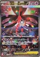 Mega Floette ex