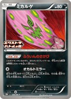 Spiritomb -P