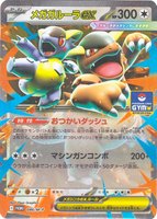 Mega Kangaskhan ex -P