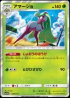 Tsareena (Mirror Holofoil), TAG TEAM GX: Tag All Stars
