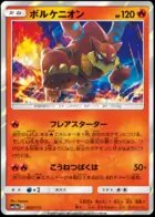Volcanion (Mirror Holofoil), TAG TEAM GX: Tag All Stars