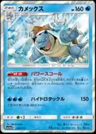 Blastoise (Mirror Holofoil), TAG TEAM GX: Tag All Stars