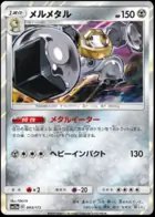 Melmetal (Mirror Holofoil), TAG TEAM GX: Tag All Stars