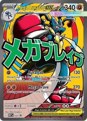 Mega Lucario ex, Mega Evolution Promo