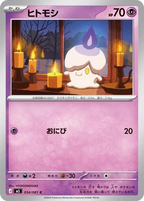 Litwick, Abyss Eye