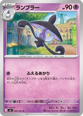 Lampent, Abyss Eye