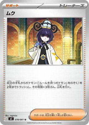 Gwynn, Abyss Eye