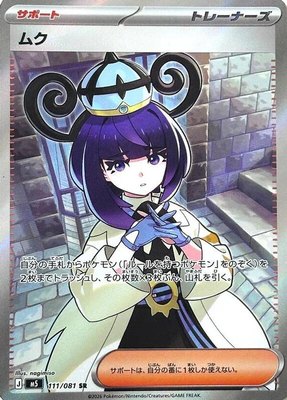 Gwynn, Abyss Eye